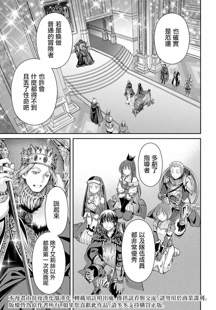 第38话 第3页