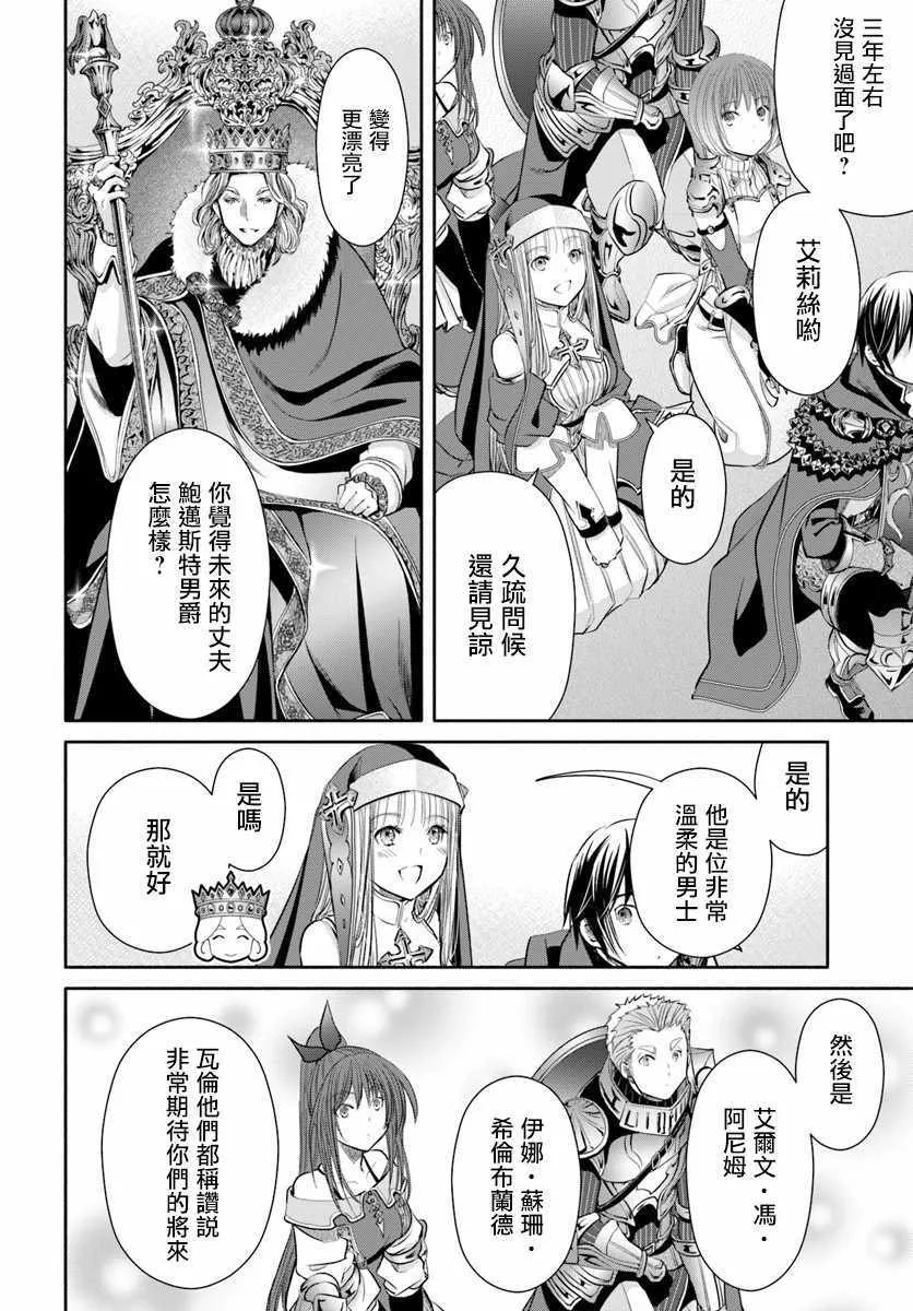 第38话 第4页