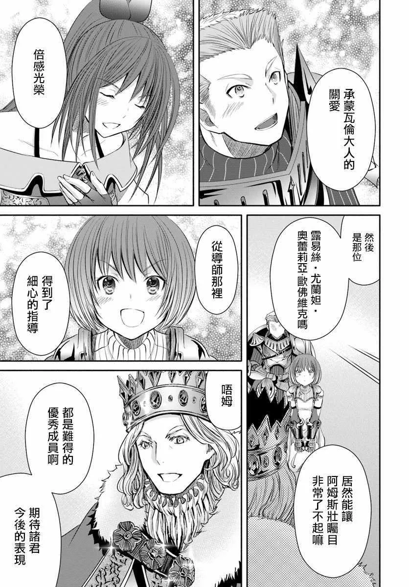 第38话 第5页