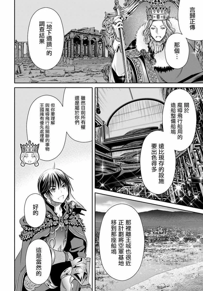 第38话 第6页