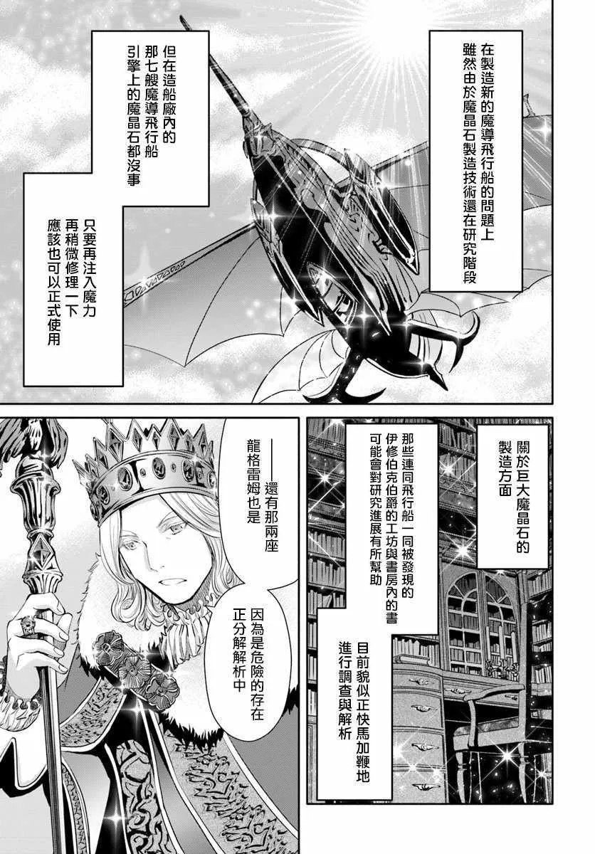 第38话 第7页