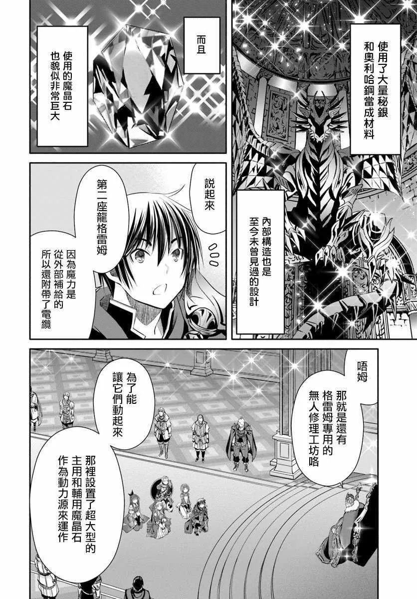第38话 第8页