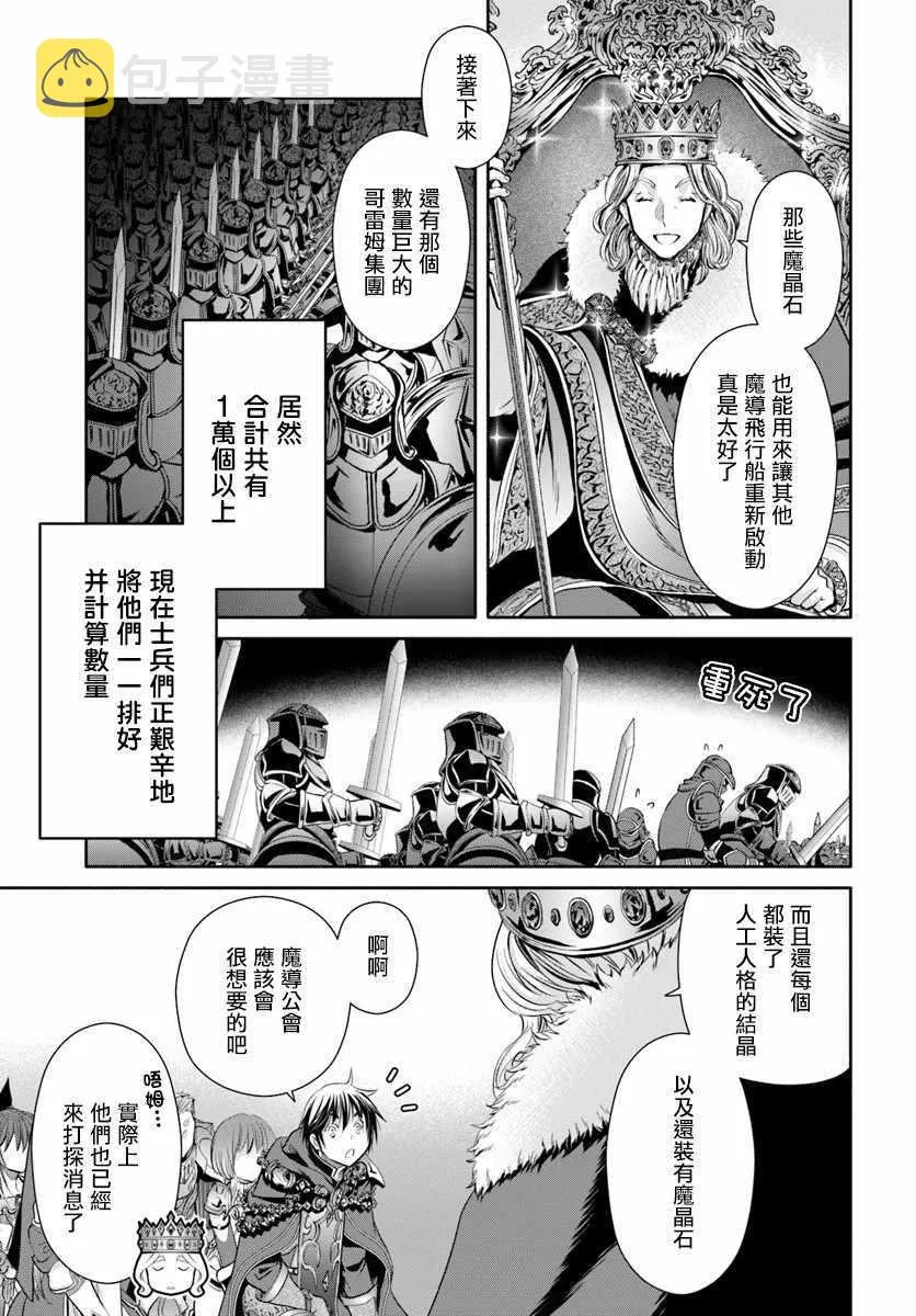 第38话 第9页