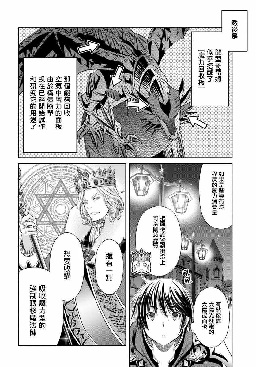 第38话 第10页