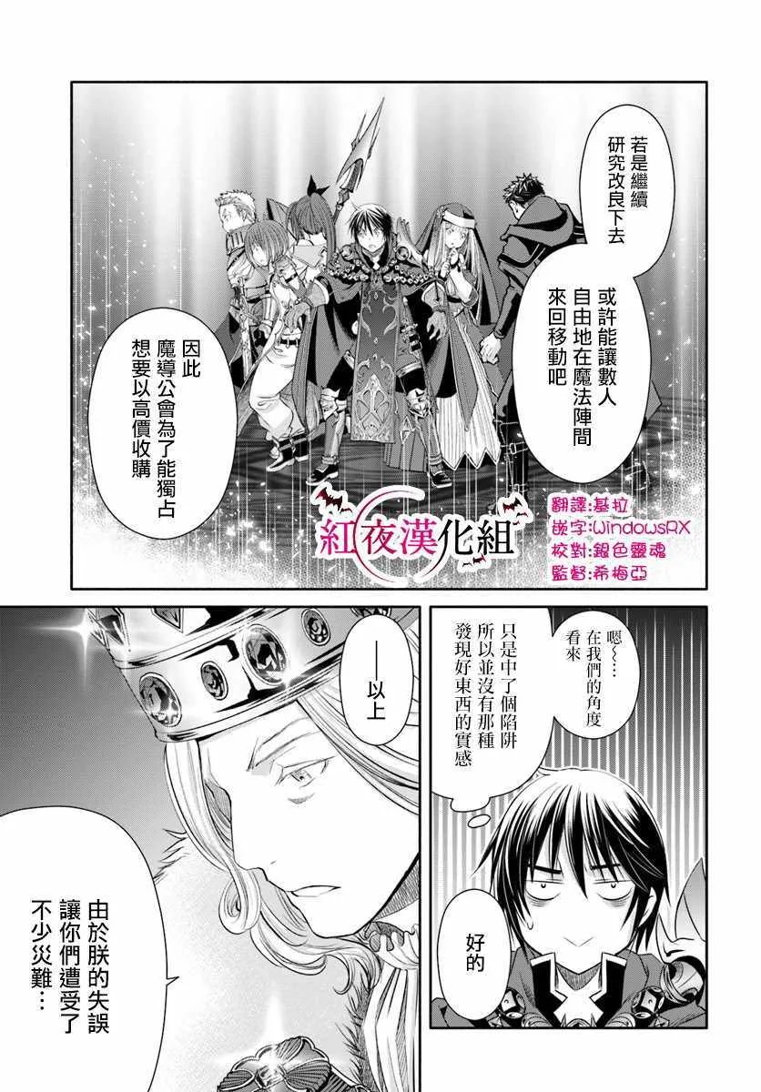 第38话 第11页