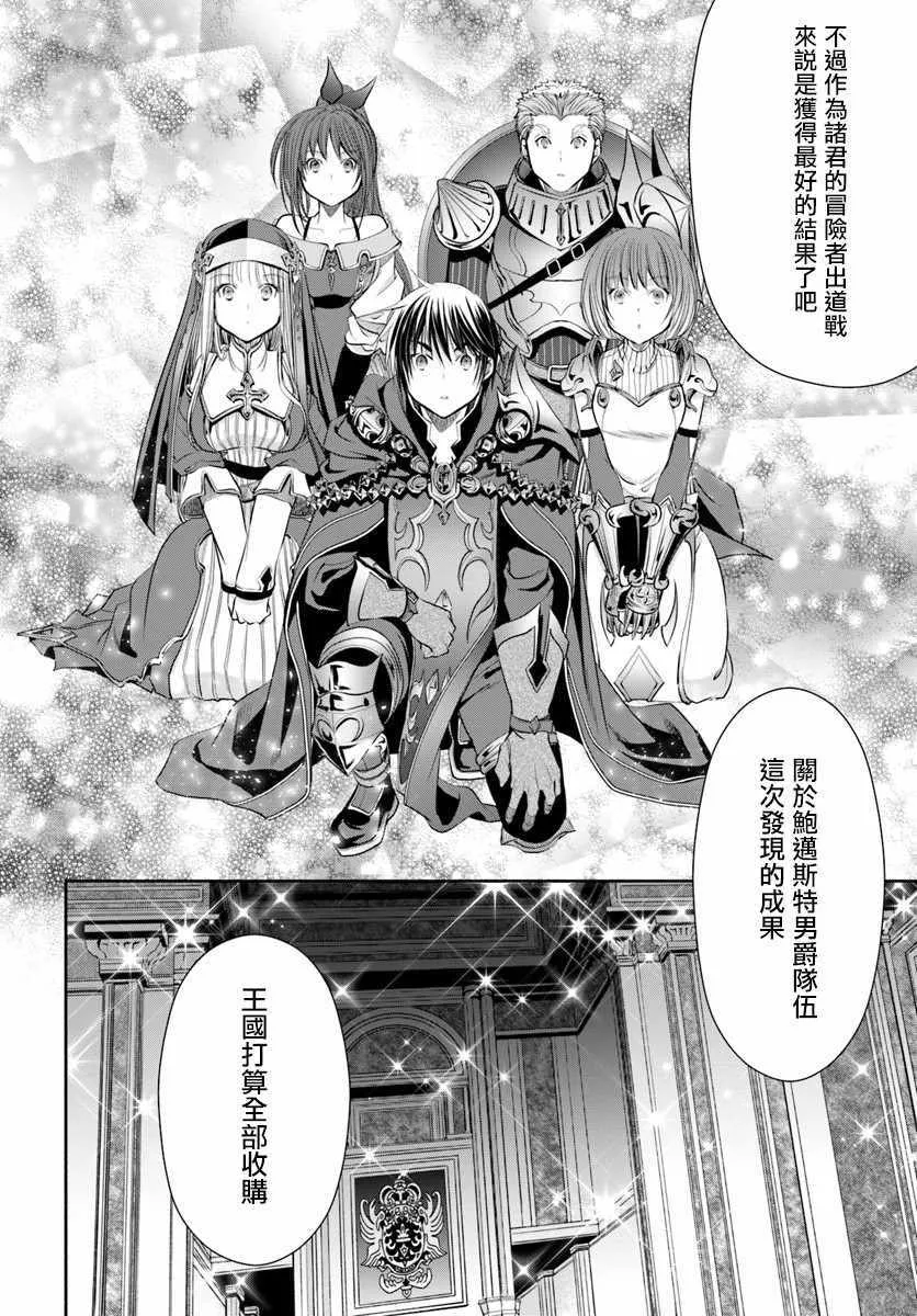第38话 第12页