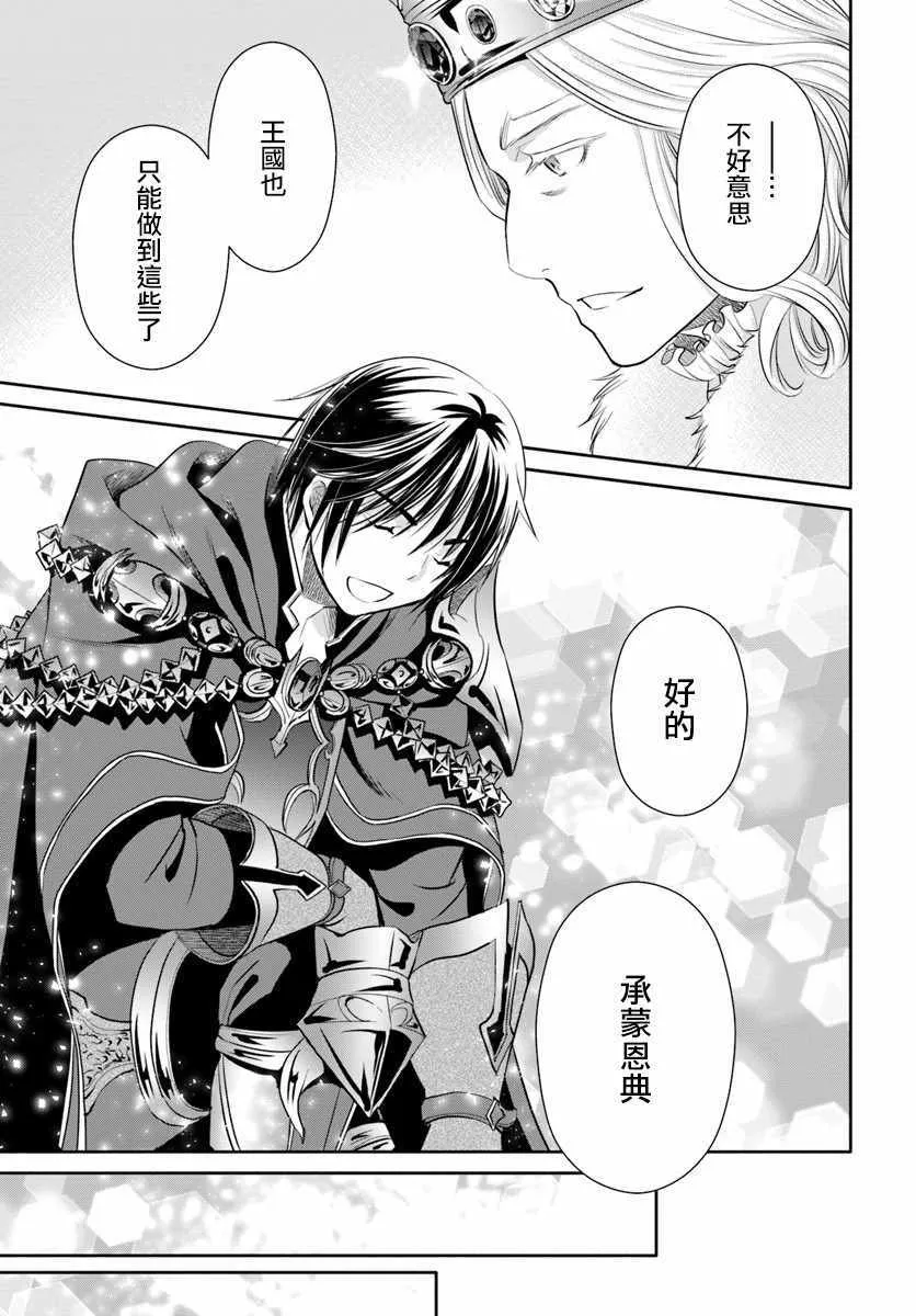 第38话 第13页