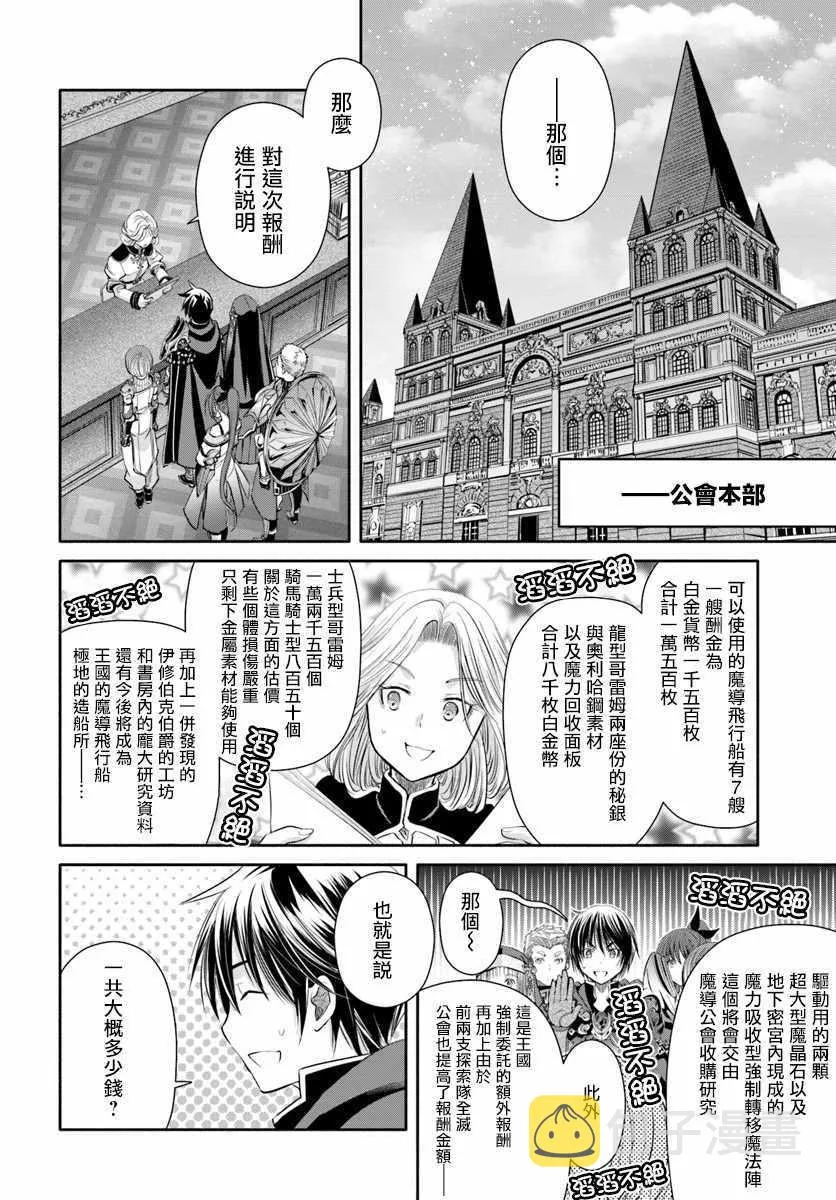 第38话 第14页