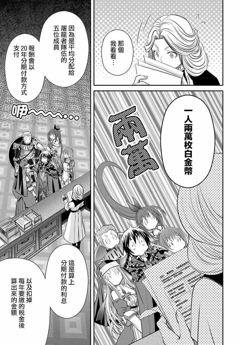 第38话 第15页
