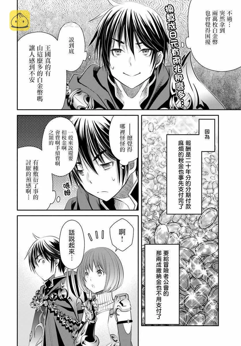 第38话 第16页
