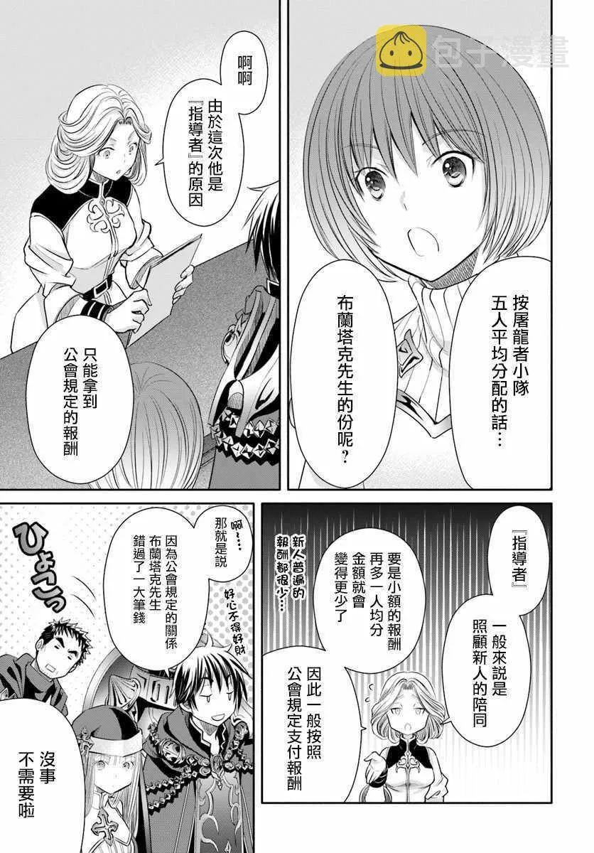 第38话 第17页