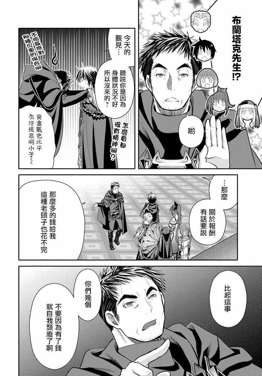 第38话 第18页