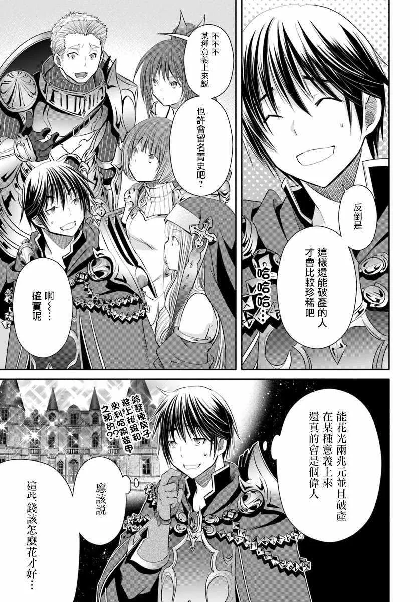 第38话 第19页