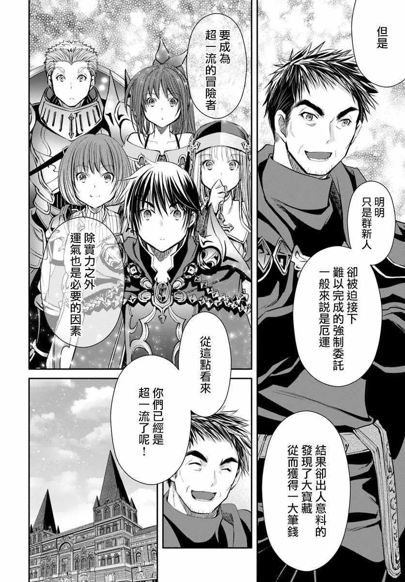 第38话 第20页
