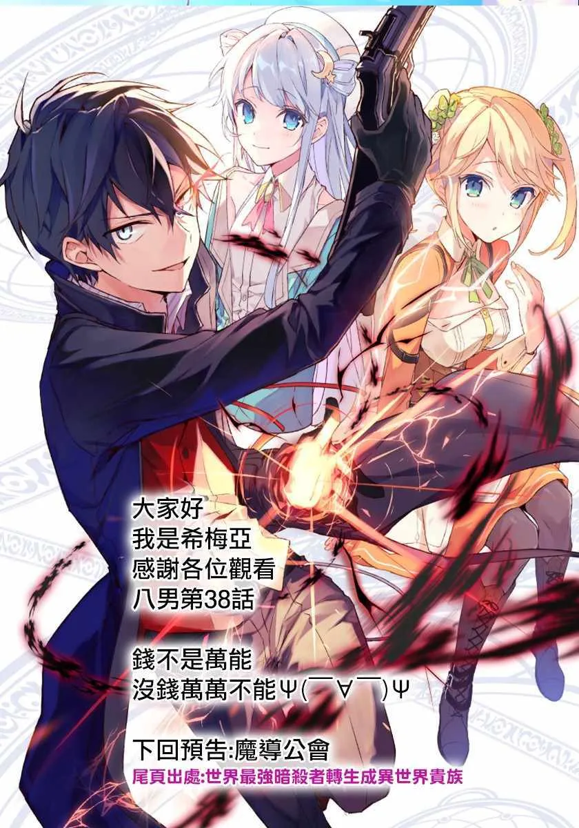 第38话 第21页