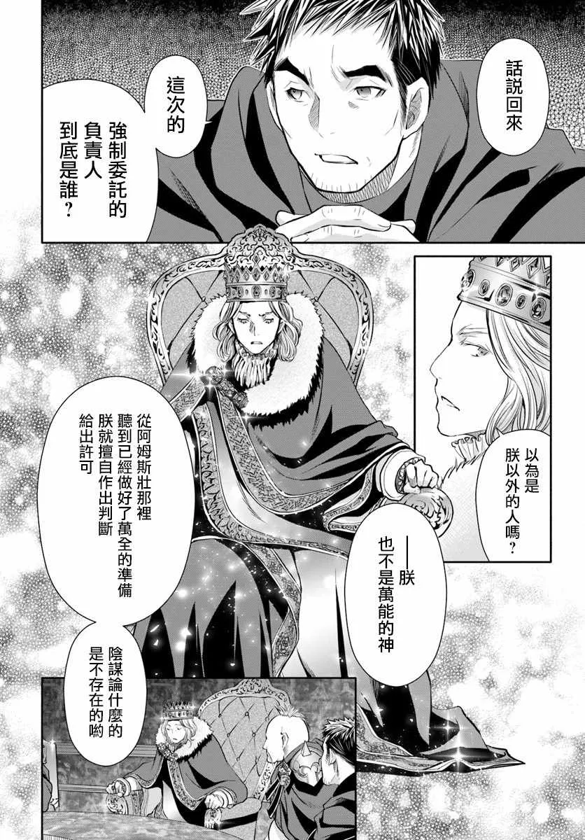 第37话 第2页