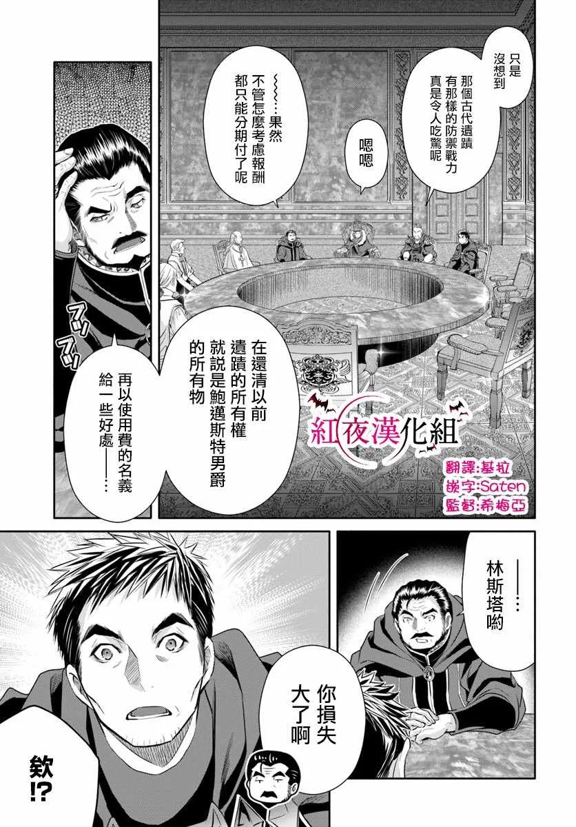 第37话 第3页