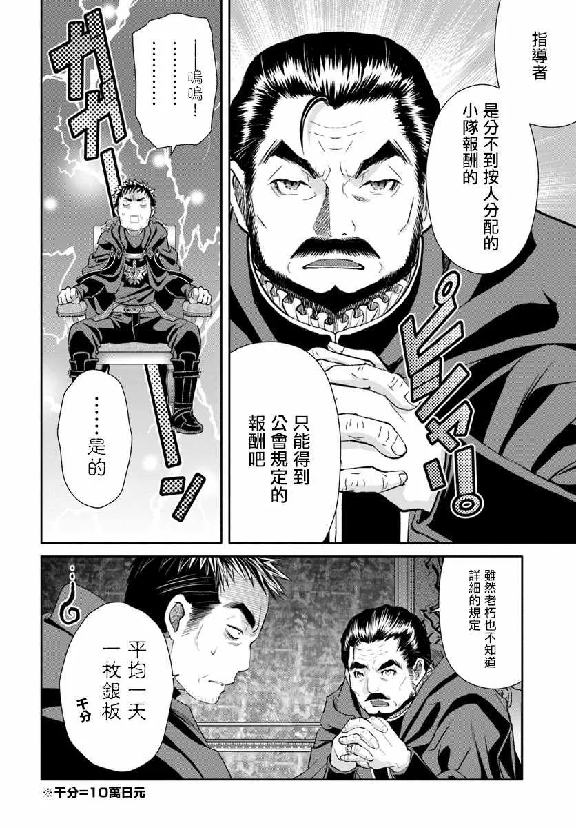 第37话 第4页