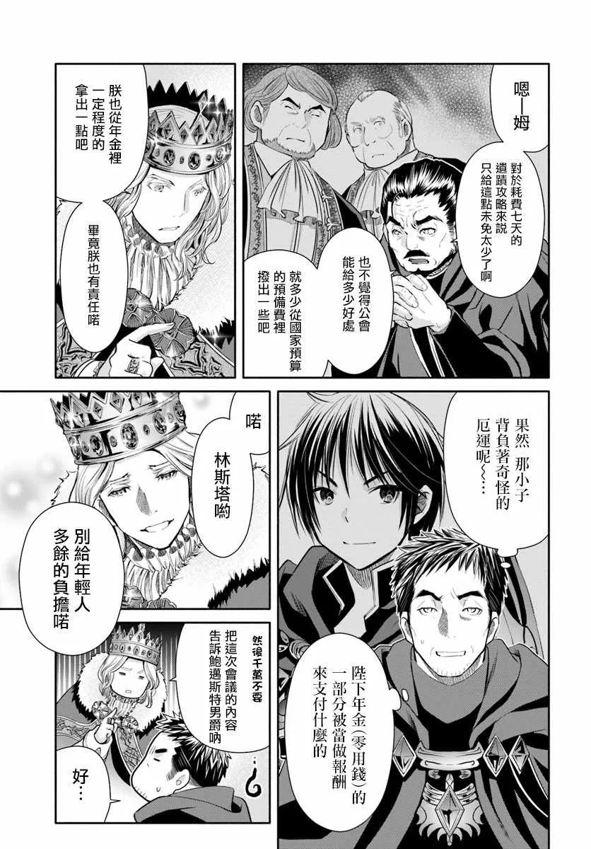 第37话 第5页