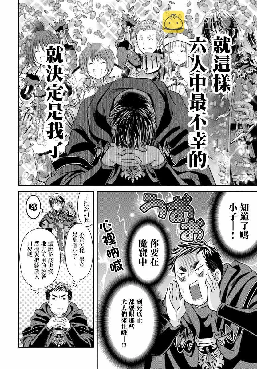 第37话 第6页