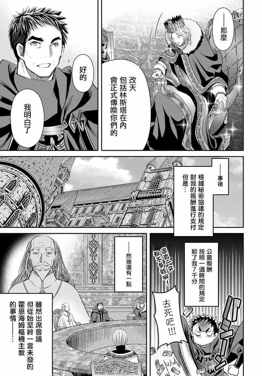 第37话 第7页