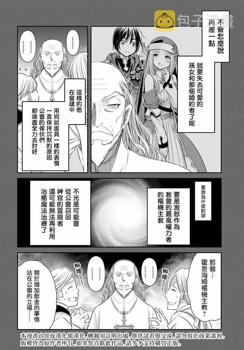 第37话 第8页