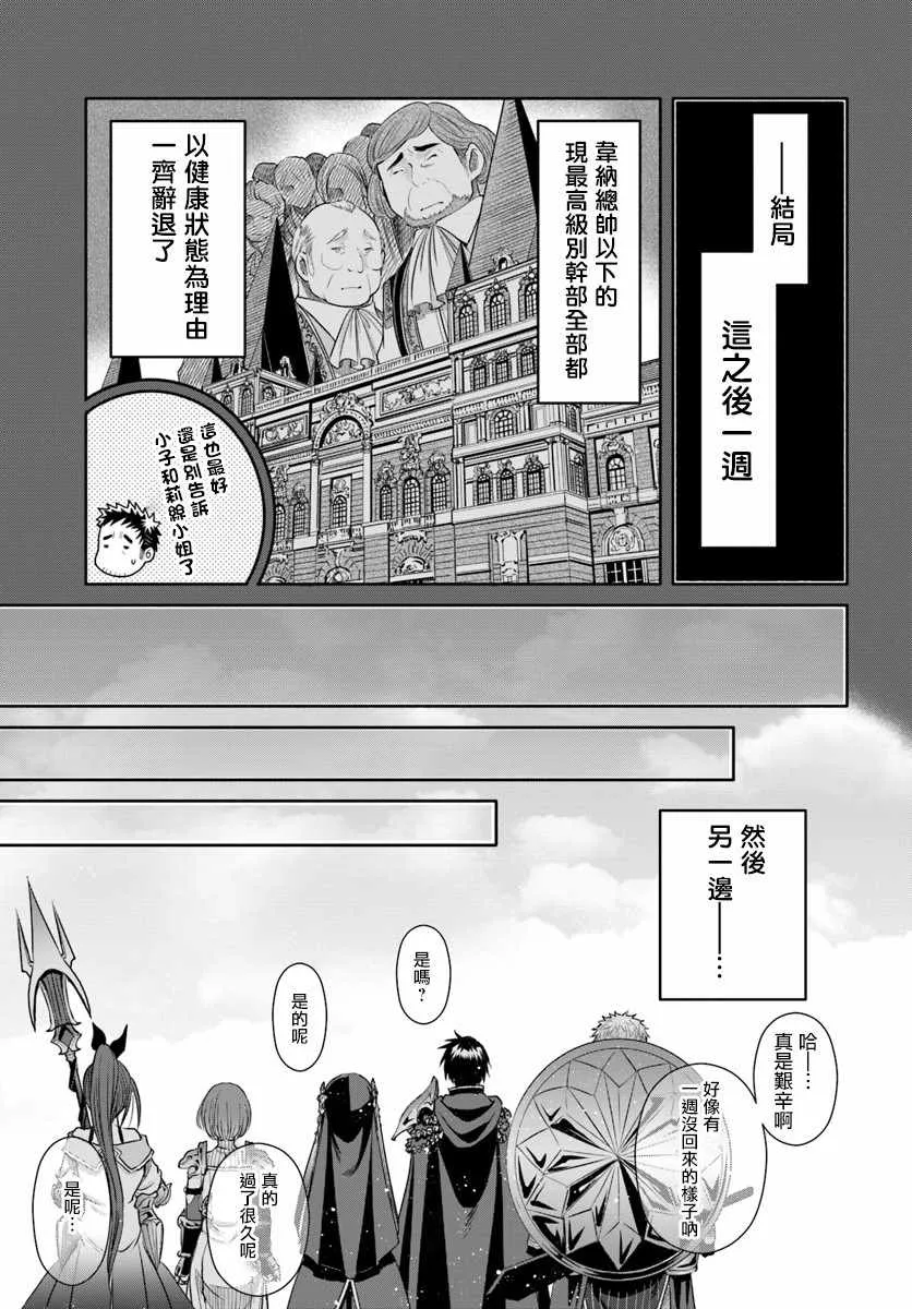 第37话 第9页