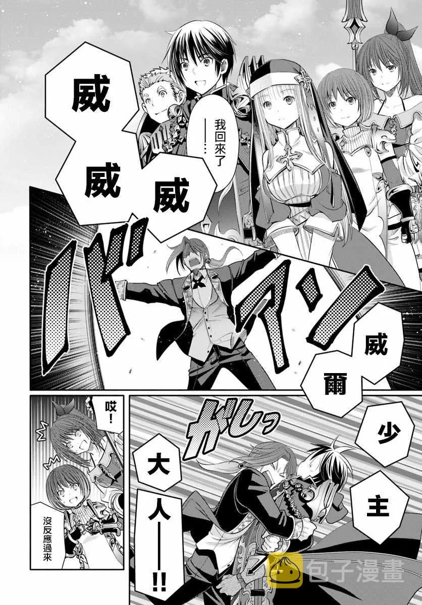 第37话 第10页