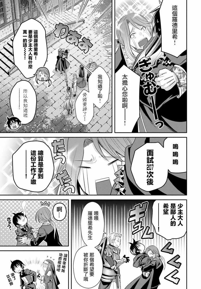 第37话 第11页