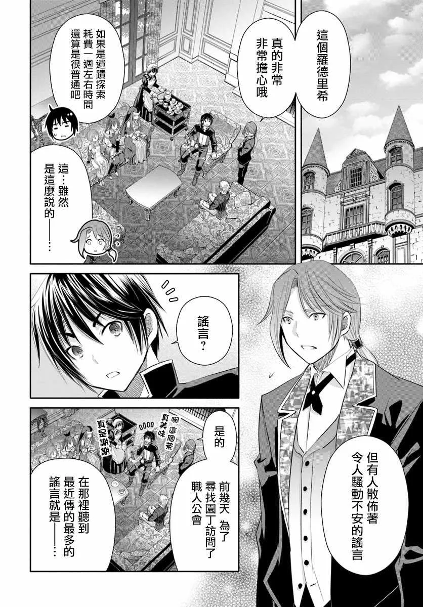 第37话 第12页