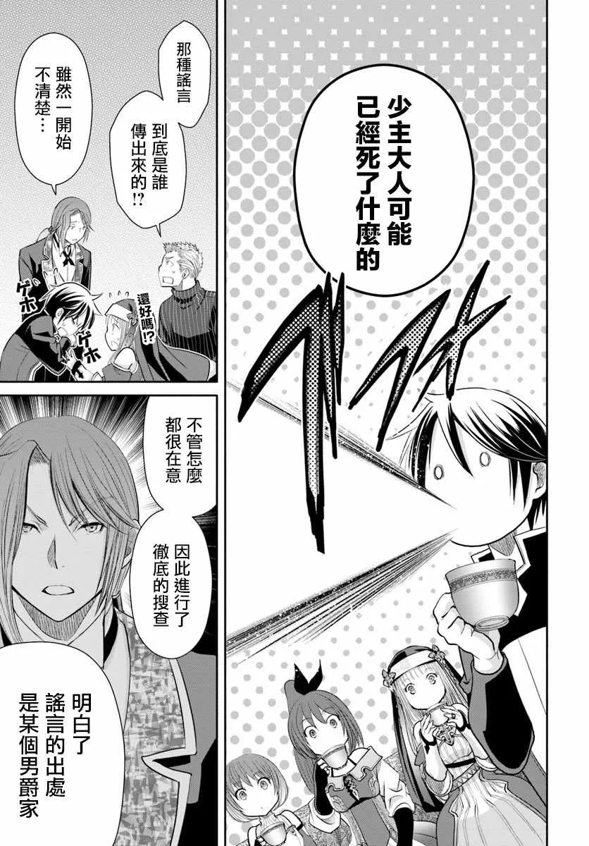 第37话 第13页