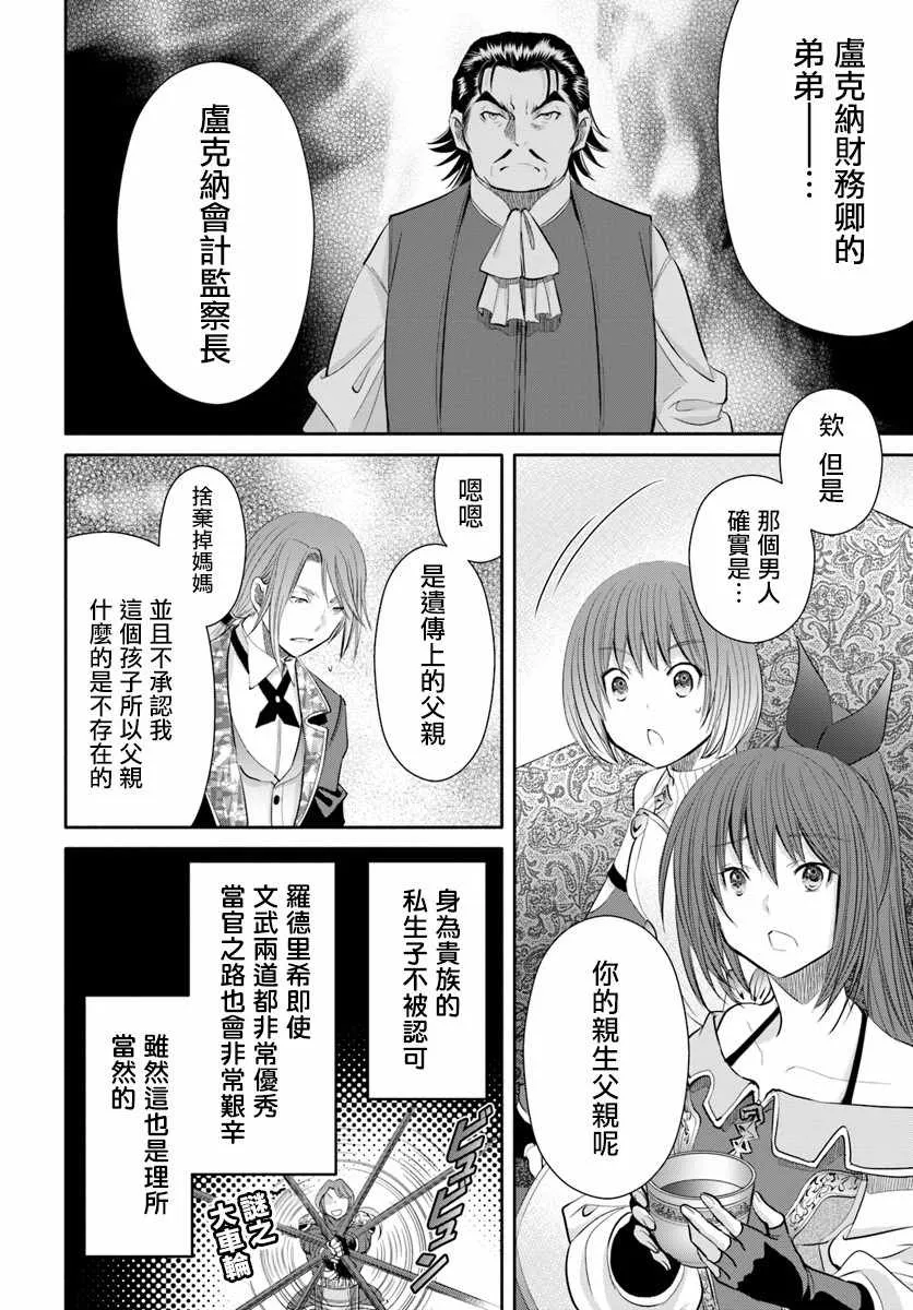 第37话 第14页