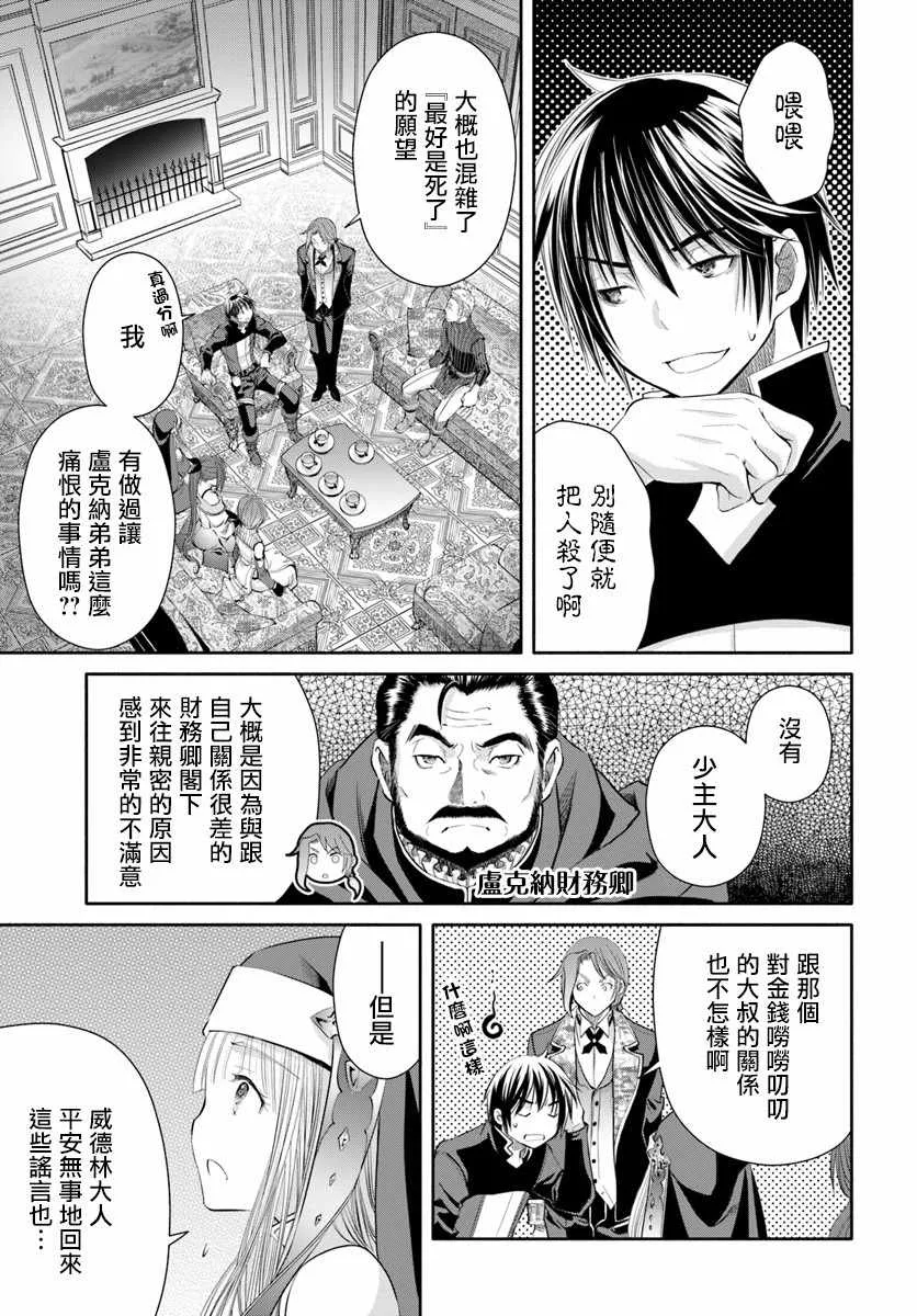 第37话 第15页