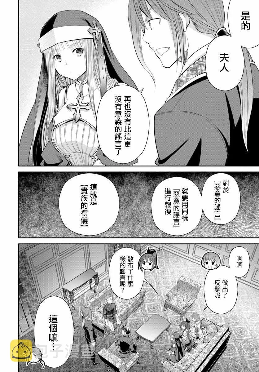 第37话 第16页