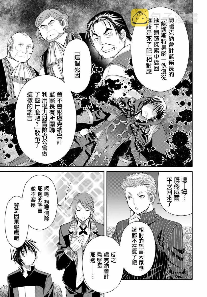 第37话 第17页