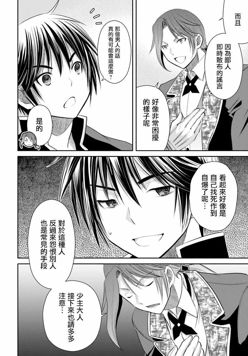 第37话 第18页