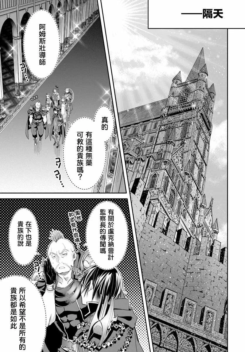 第37话 第19页