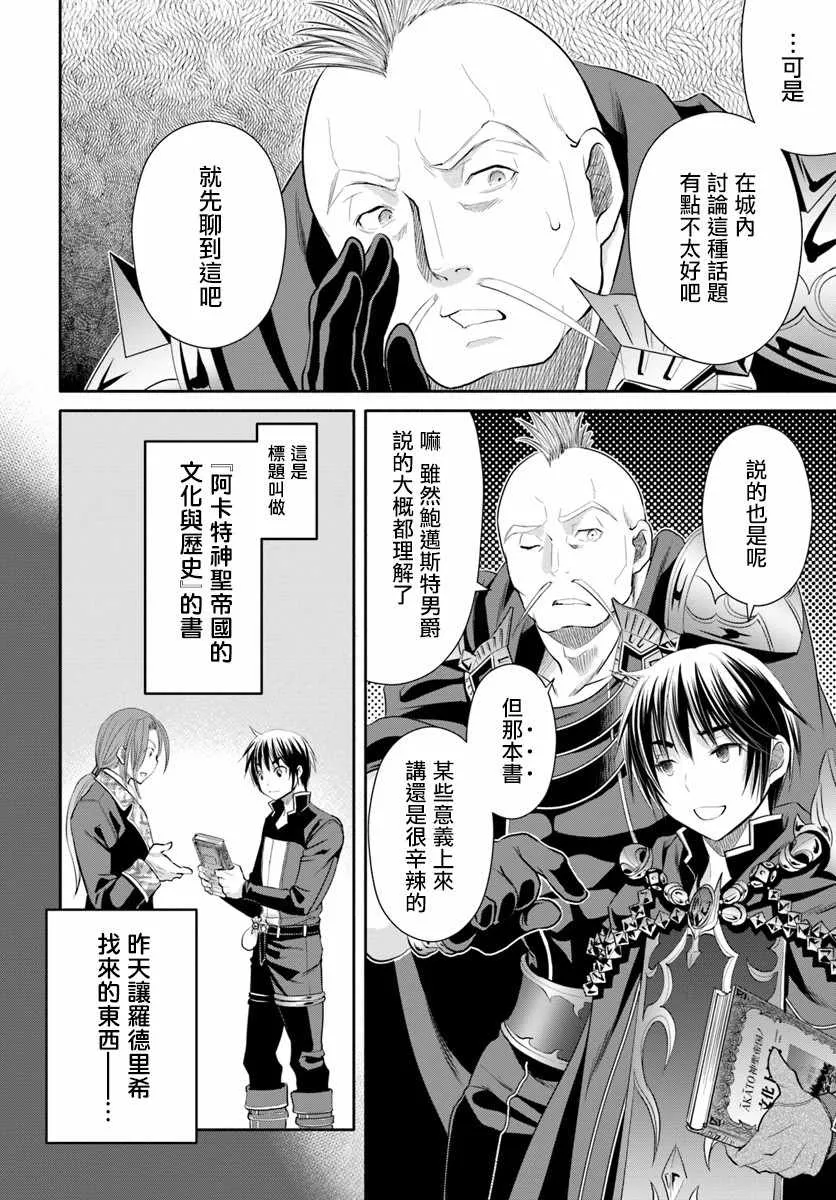 第37话 第20页