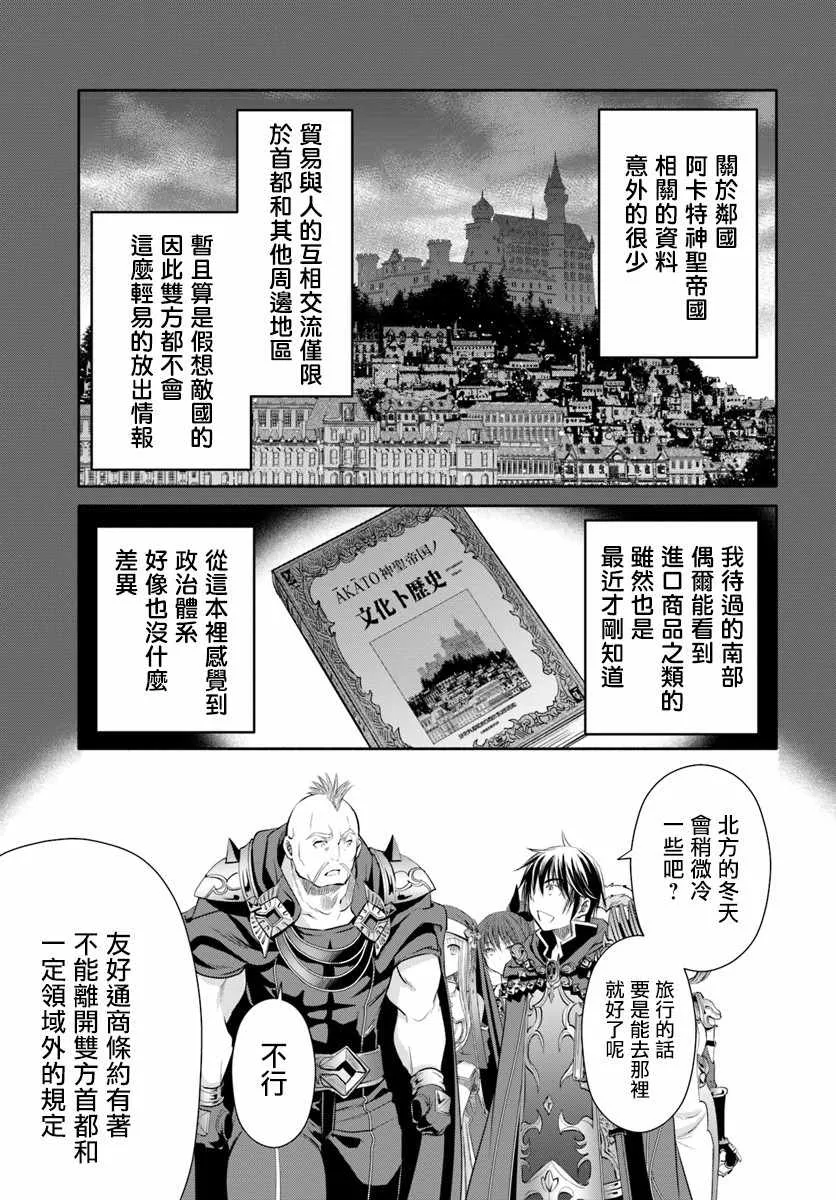 第37话 第21页