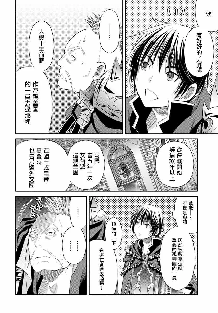 第37话 第22页