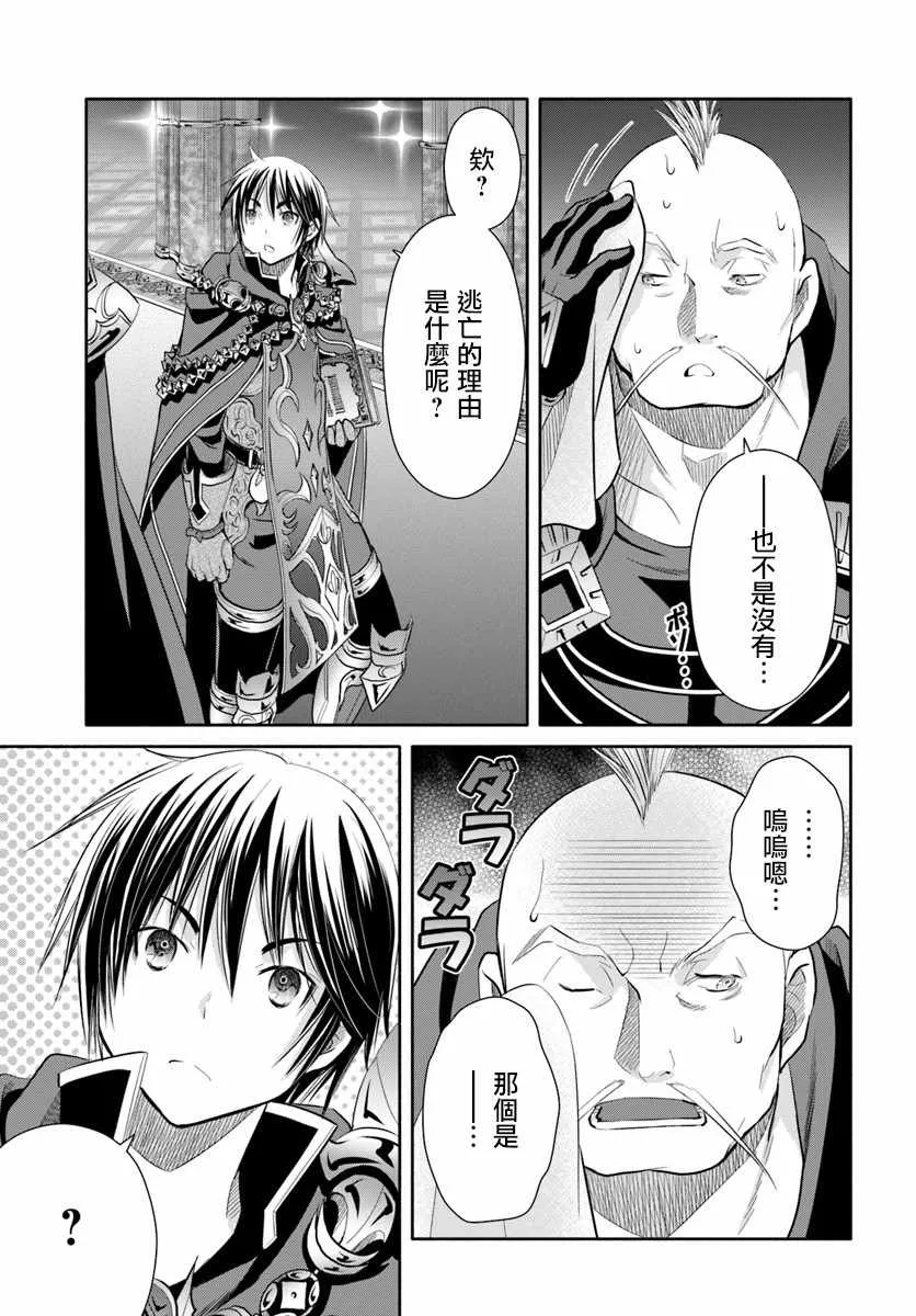 第37话 第23页