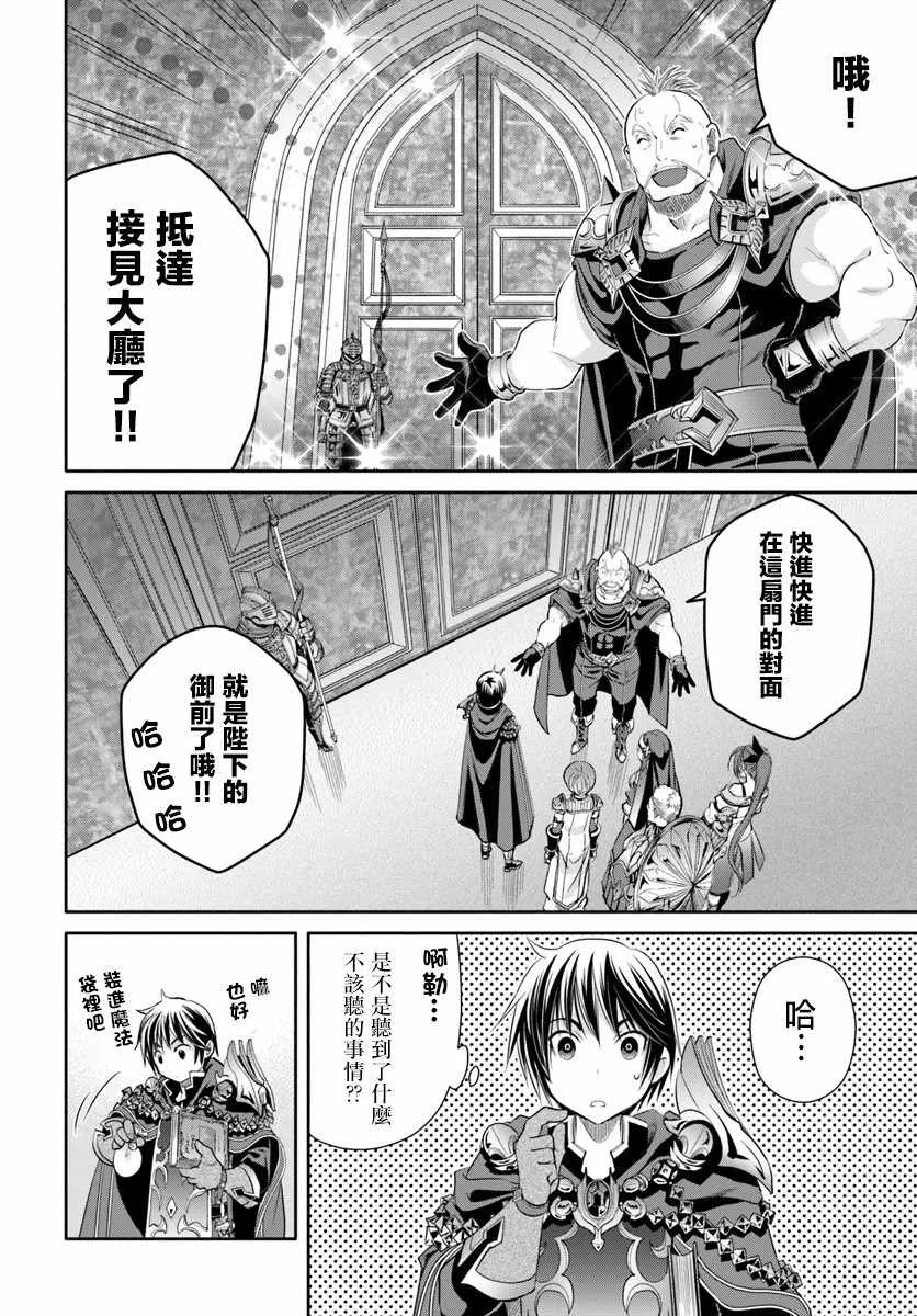 第37话 第24页