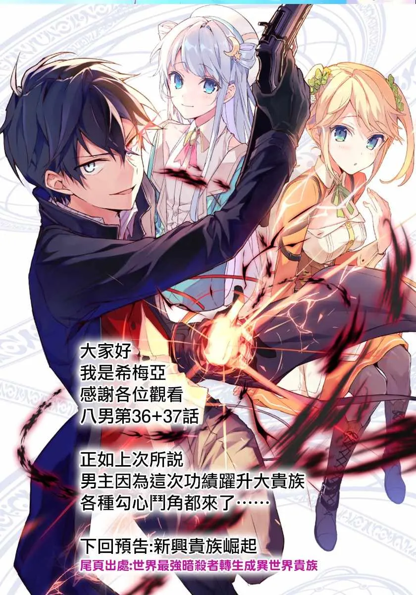 第37话 第25页