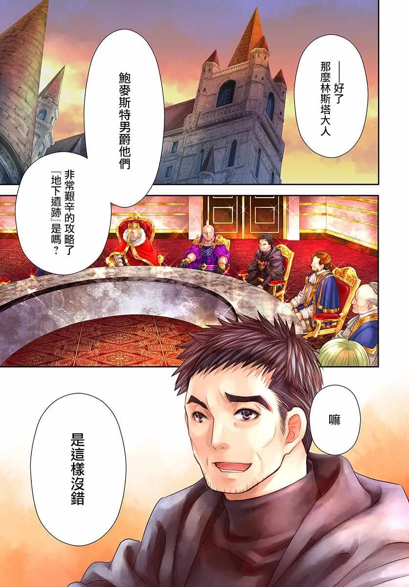 第36话 第1页