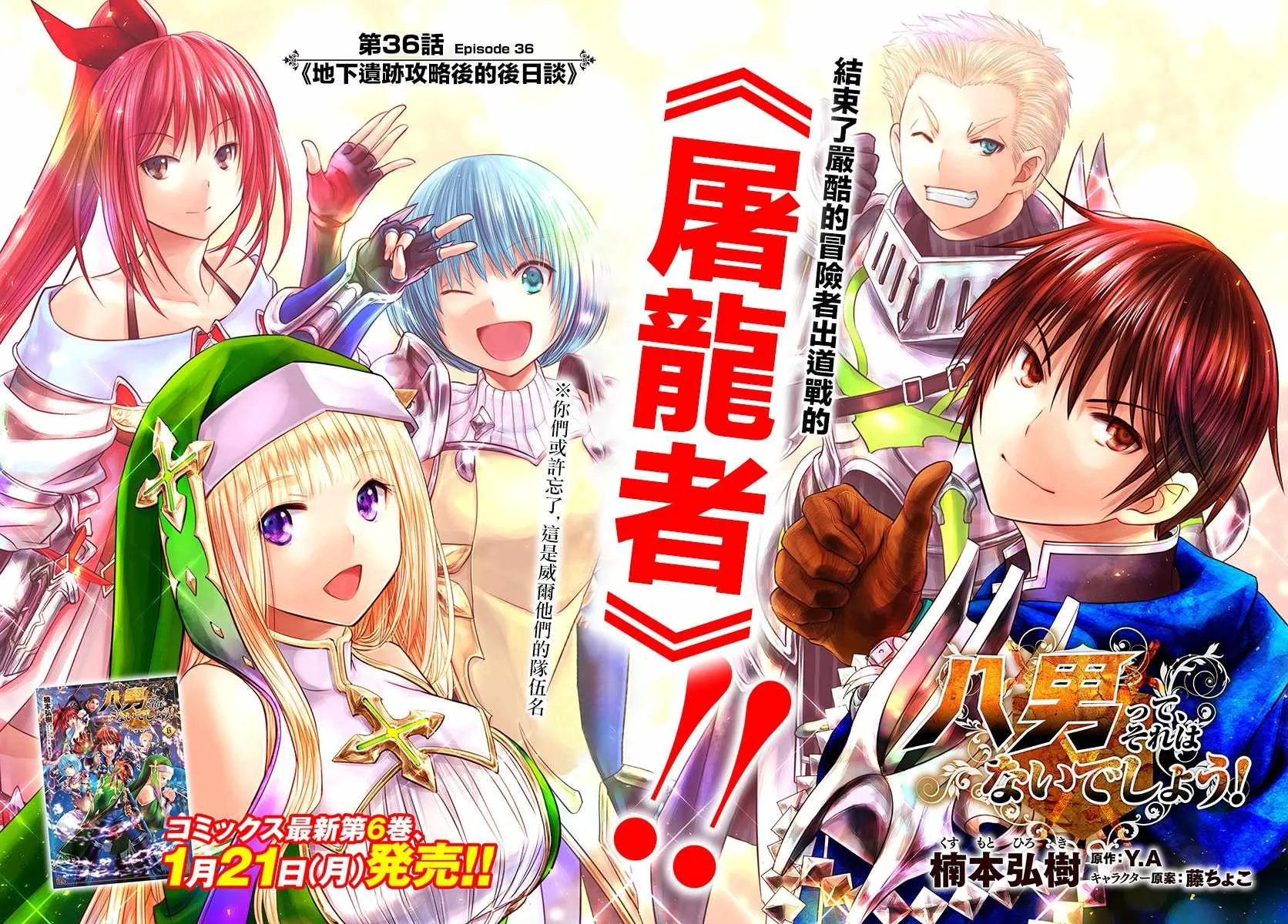 第36话 第2页