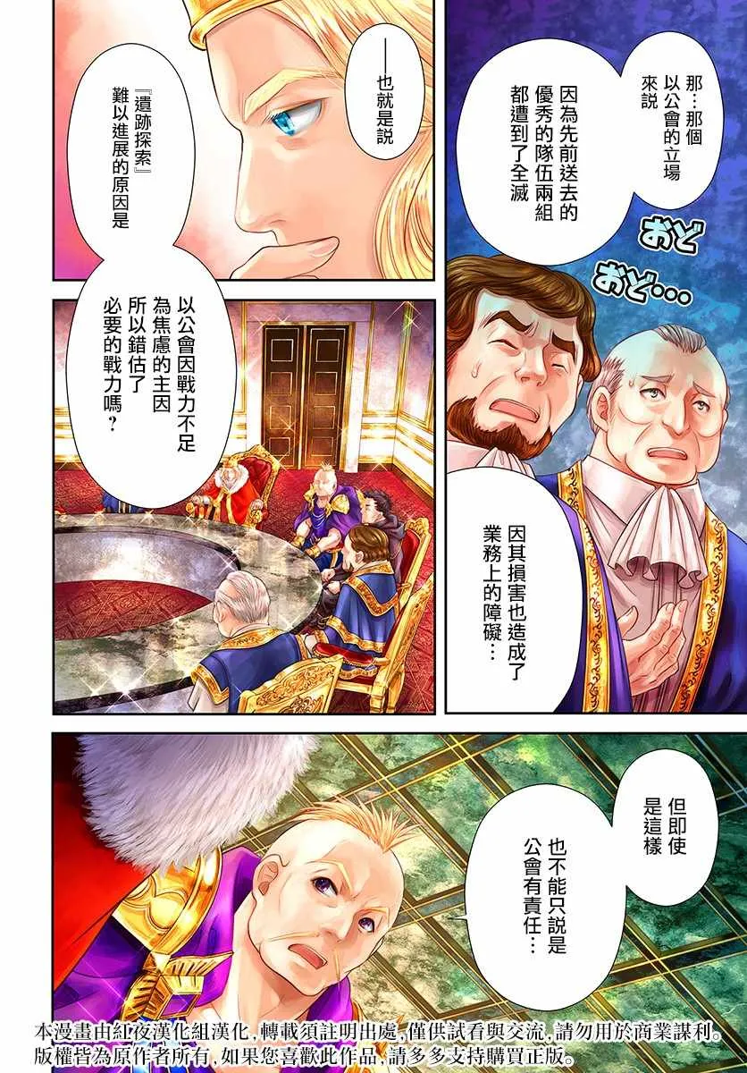 第36话 第3页