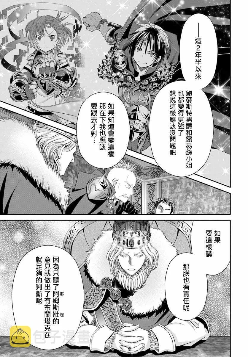 第36话 第4页