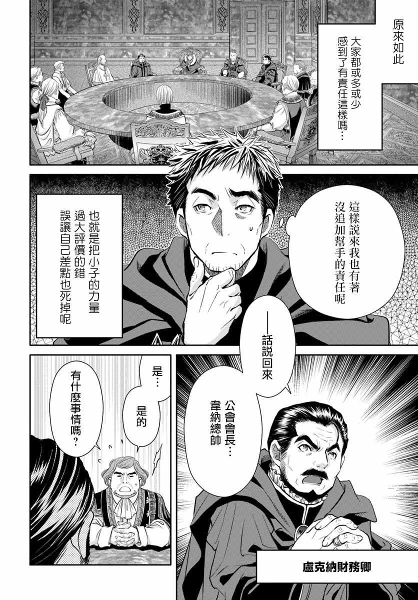 第36话 第5页