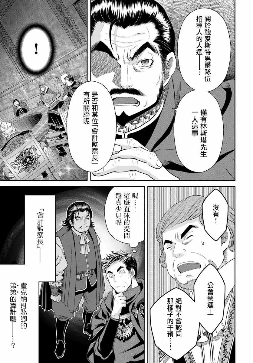 第36话 第6页
