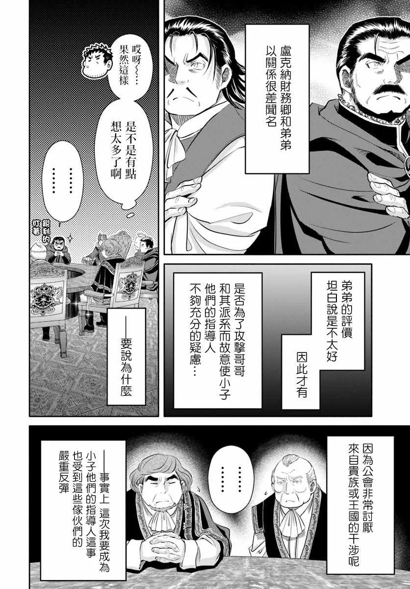 第36话 第7页
